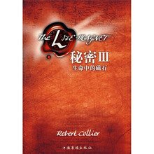 秘密3