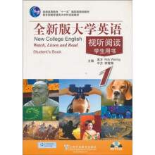 普通高等教育“十一五”国家级规划教材:全新版大学英语视听阅读(附光盘1张)