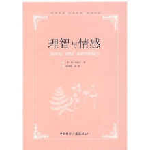理智与情感