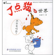 丁点猫的世界：我容易吗我？