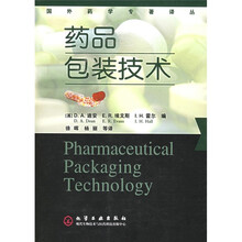 药品包装技术