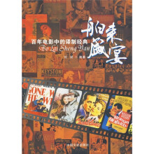 百年电影中的译制经典：舶来盛宴