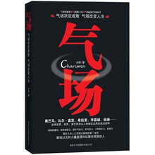 气场