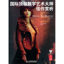 国际顶级数字艺术大师佳作赏析（5）