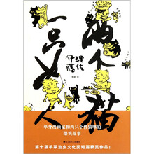 一只女人两个猫（1）