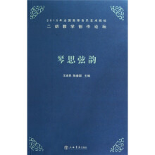 琴思弦韵
