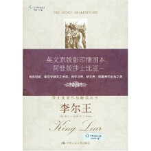 李尔王(英文版)