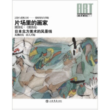 片场里的画家