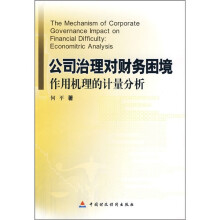 公司治理对财务困境作用机理的计量分析