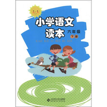 小学语文读本(6年级下)