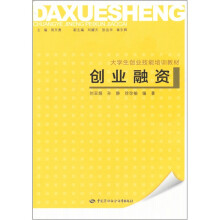 创业融资