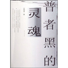 普者黑的灵魂