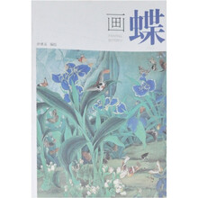 画蝶