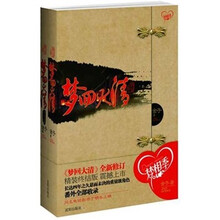 梦回大清(套装上下册)