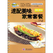 新健康大系·精品套餐系列：速配美味家常套餐