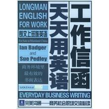 朗文上班族英语：工作信函天天用英语