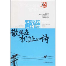 散落在机台上的诗