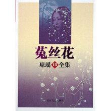 菟丝花