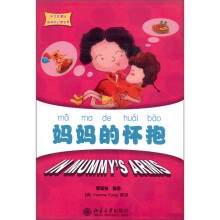 妈妈的怀抱（附CD-ROM光盘1张）