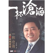 一杯沧海：我与青岛啤酒