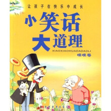 小笑话大道理:嘿嘿卷