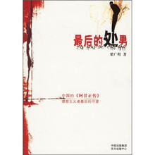 最后的处男