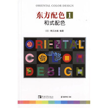 东方配色1:和式配色