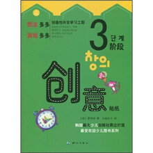 创意贴纸（3阶段）