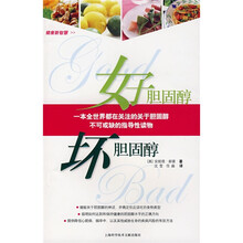 好胆固醇：坏胆固醇