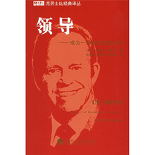 领导：成为一名执行官的艺术