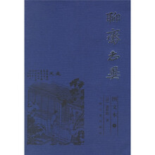 聊斋志异（图文本）（共3册）