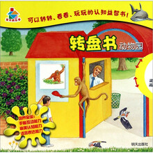 宝贝快乐学转盘书：动物园
