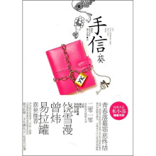 手信·葵