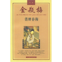 俏婢春梅