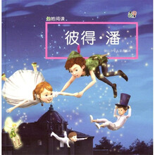 他她阅读:彼得·潘