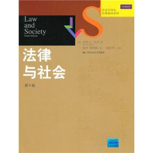 法律与社会（第9版）