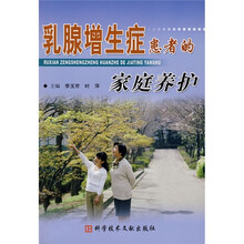 乳腺增生症患者的家庭养护