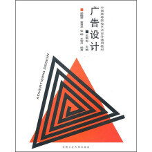 广告设计