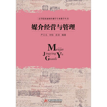 媒介经营与管理