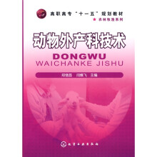 动物外产科技术