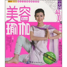 美容瑜伽