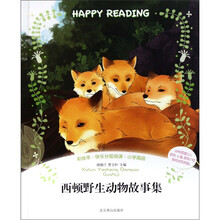 西顿野生动物故事集（彩绘本·快乐分级阅读·小学高段）
