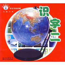 聪明兔宝宝快乐学前启蒙：识字2（注音版）