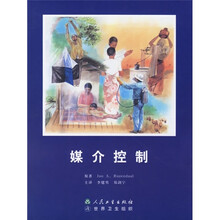 媒介控制