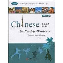 大学汉语初级精读(课本2)(附CD-ROM光盘2张+练习册2本)