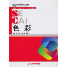 色彩