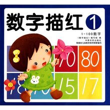 数字描红1（1-100）