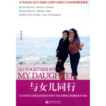 与女儿同行：记2008年北京奥运会残奥会优秀大学生志愿者王殊瑾的成长历程