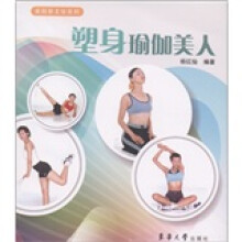 美丽新主张系列：塑身瑜伽美人
