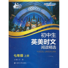 初中生英美时文阅读精选·7年级上册